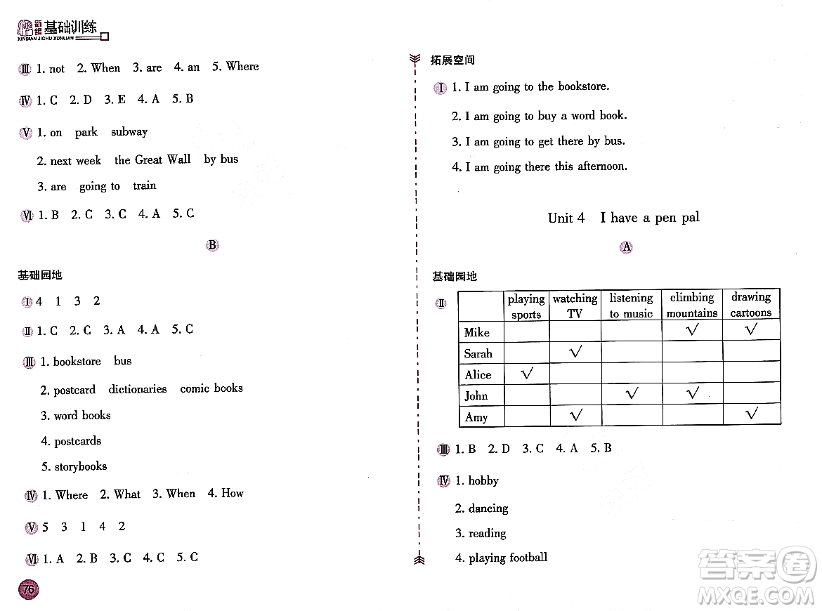 安徽少年兒童出版社2023年秋新編基礎(chǔ)訓(xùn)練六年級英語上冊人教版答案