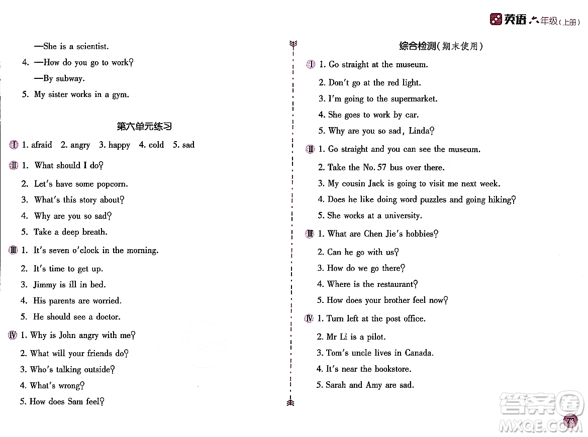 安徽少年兒童出版社2023年秋新編基礎(chǔ)訓(xùn)練六年級英語上冊人教版答案