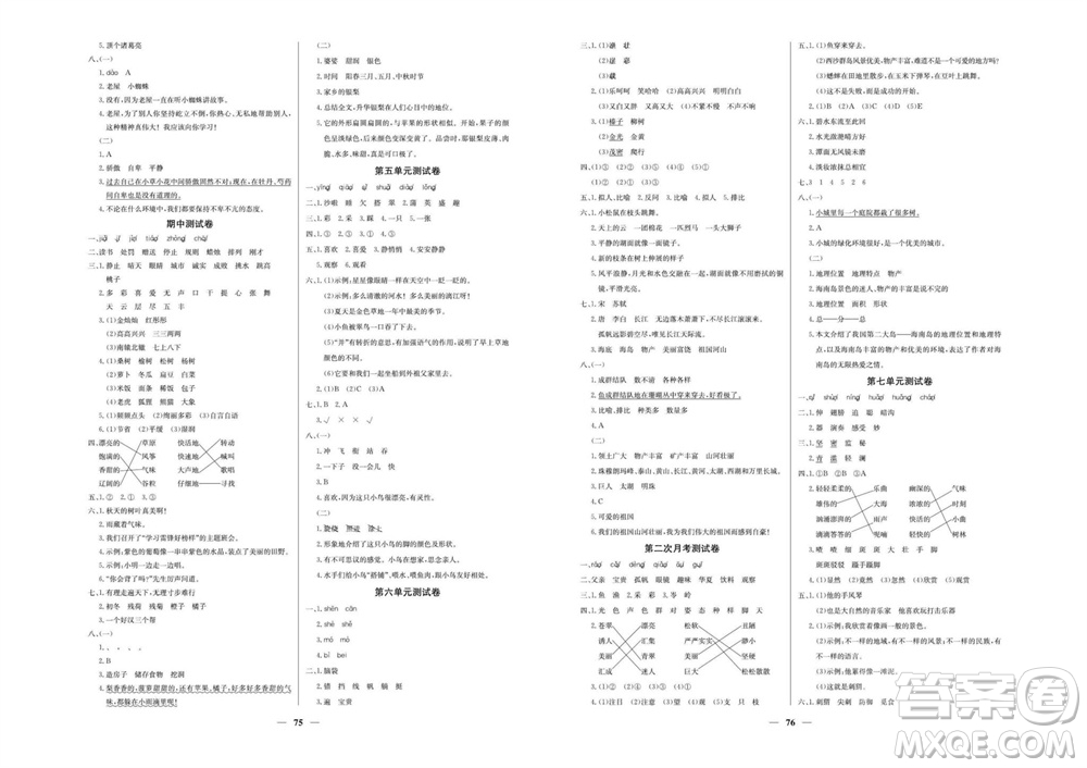 延邊教育出版社2023年秋大顯身手練考卷三年級(jí)語文上冊(cè)人教版參考答案