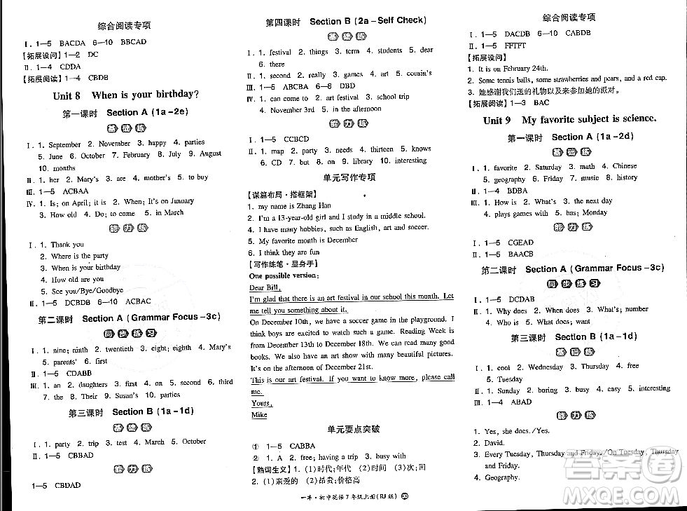 湖南教育出版社2023年秋一本同步訓(xùn)練七年級(jí)英語上冊(cè)人教版答案