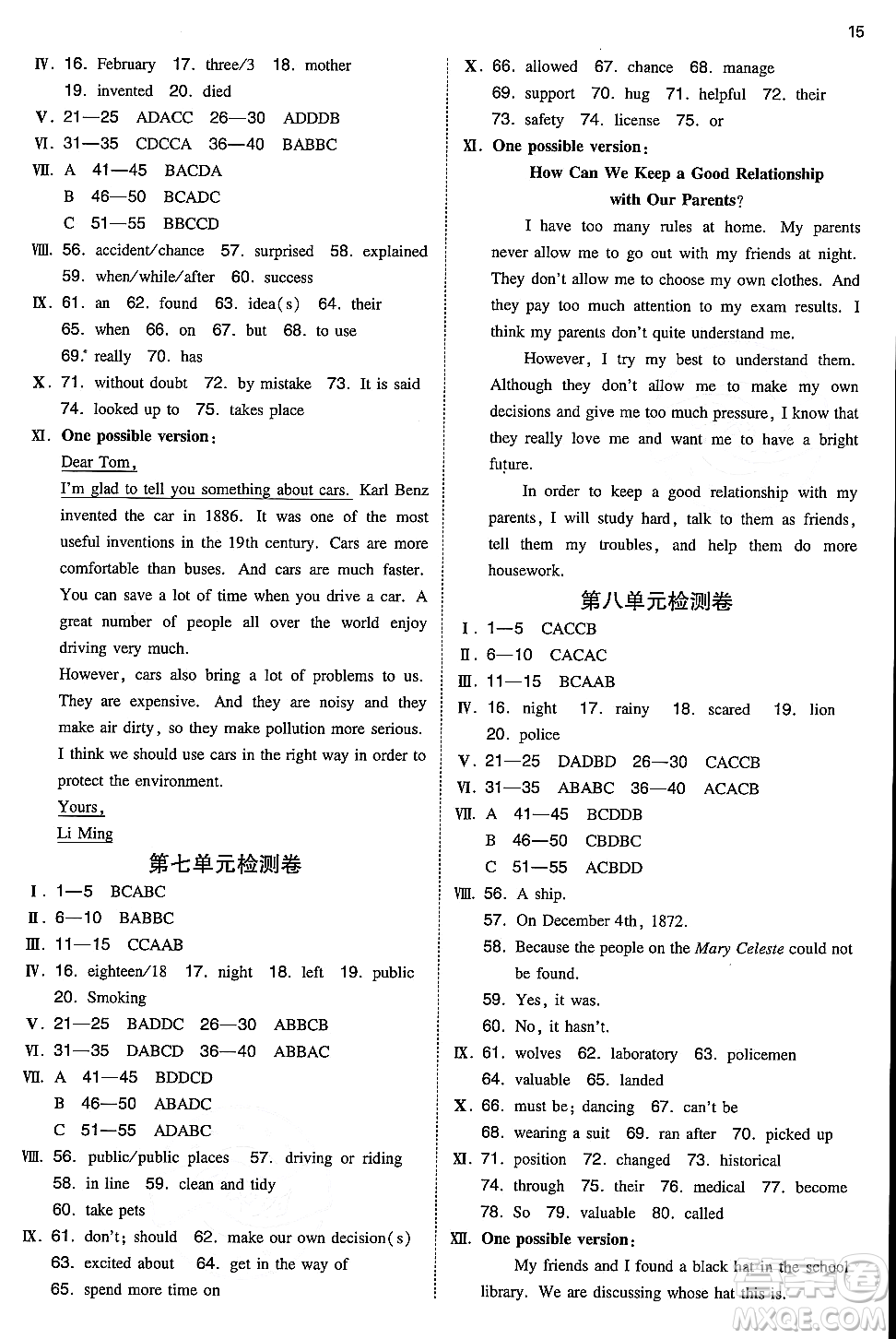 湖南教育出版社2024年秋一本同步訓(xùn)練九年級英語全一冊上人教版答案