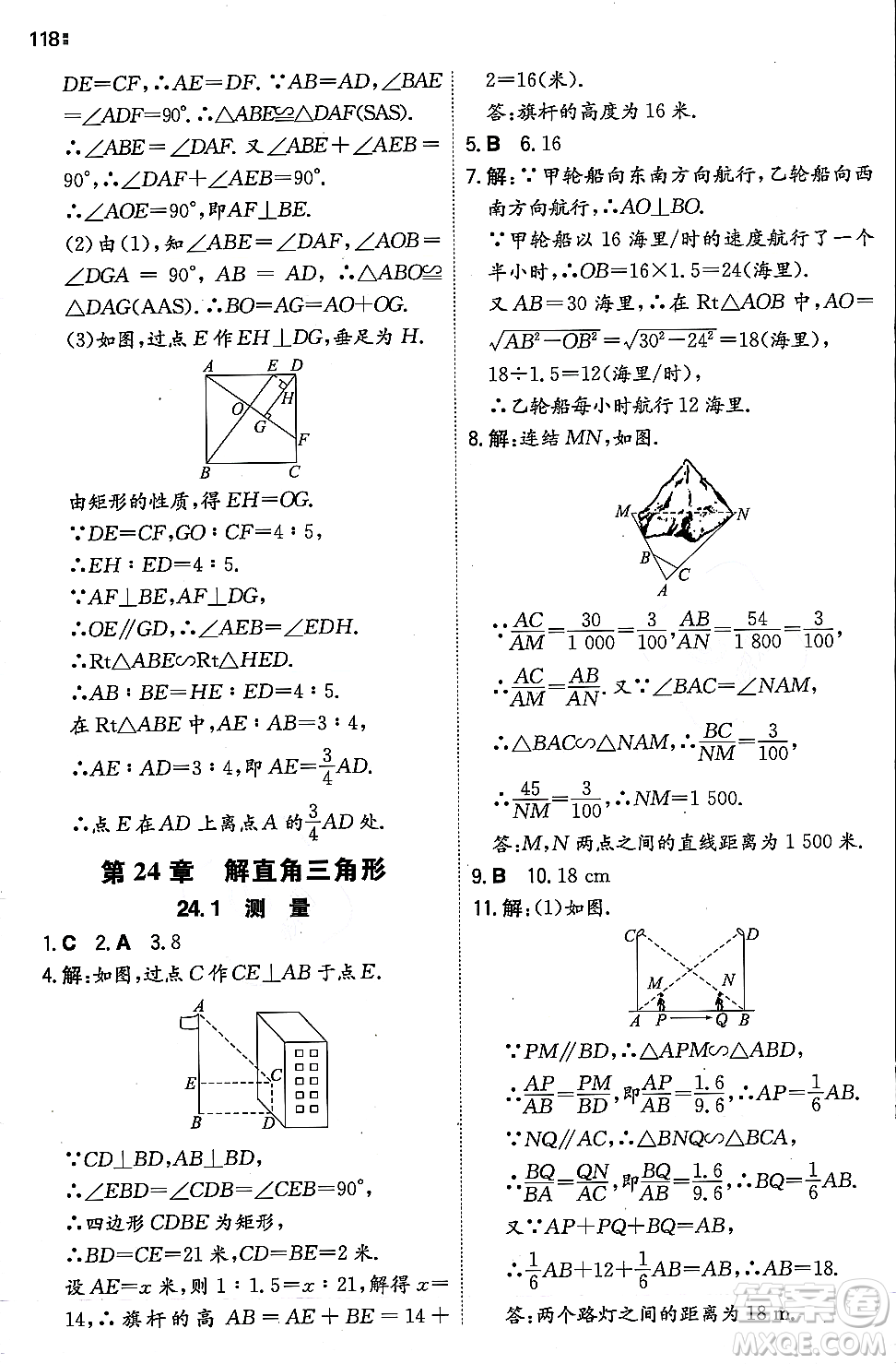 湖南教育出版社2023年秋一本同步訓練九年級數(shù)學上冊華東師大版答案