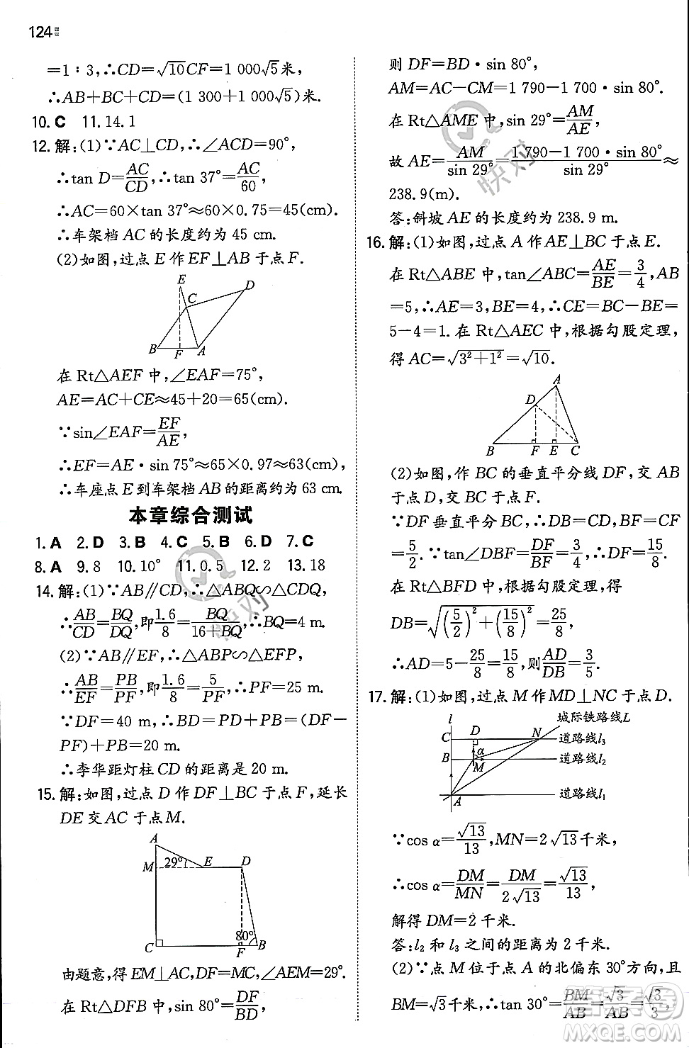 湖南教育出版社2023年秋一本同步訓練九年級數(shù)學上冊華東師大版答案