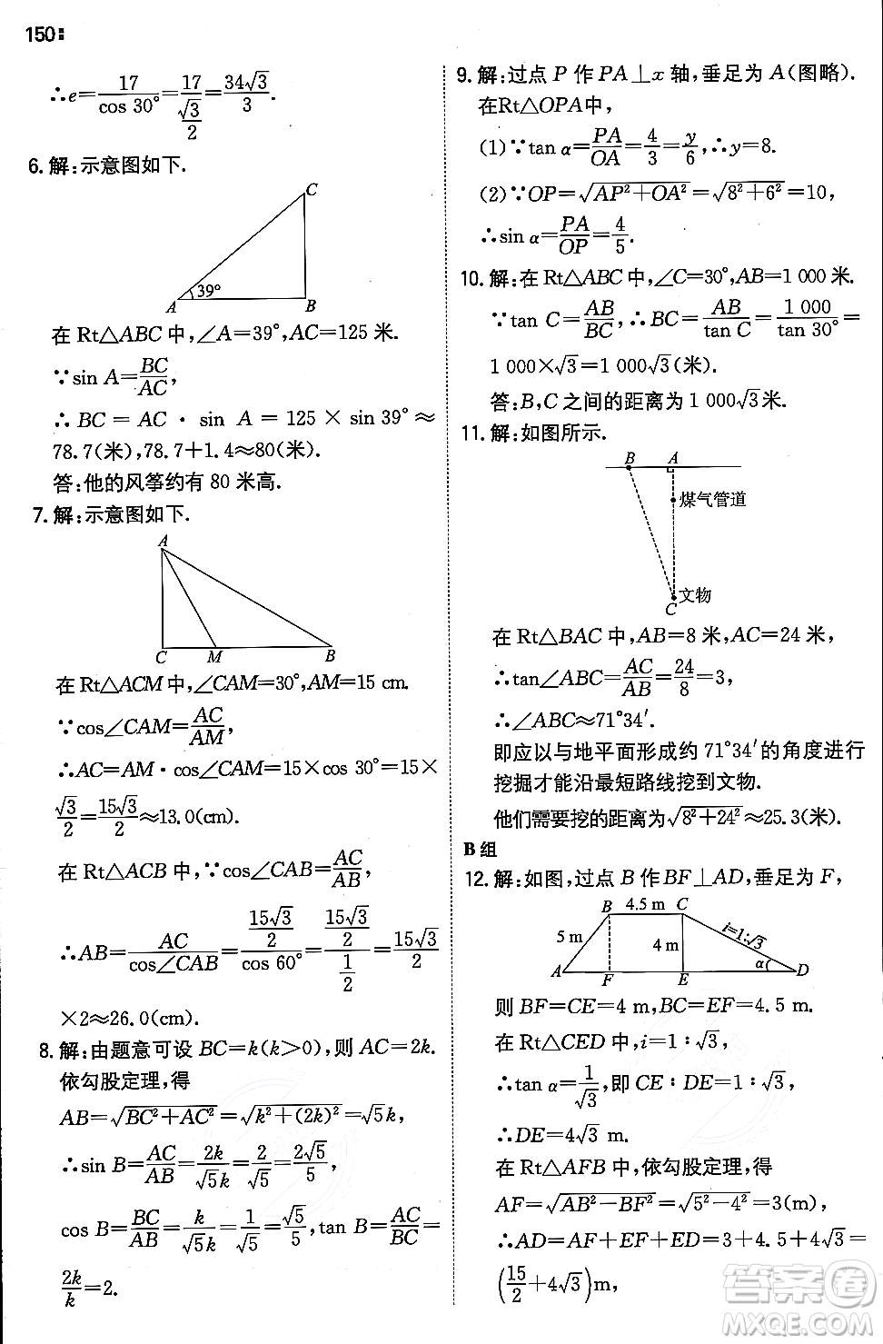 湖南教育出版社2023年秋一本同步訓練九年級數(shù)學上冊華東師大版答案