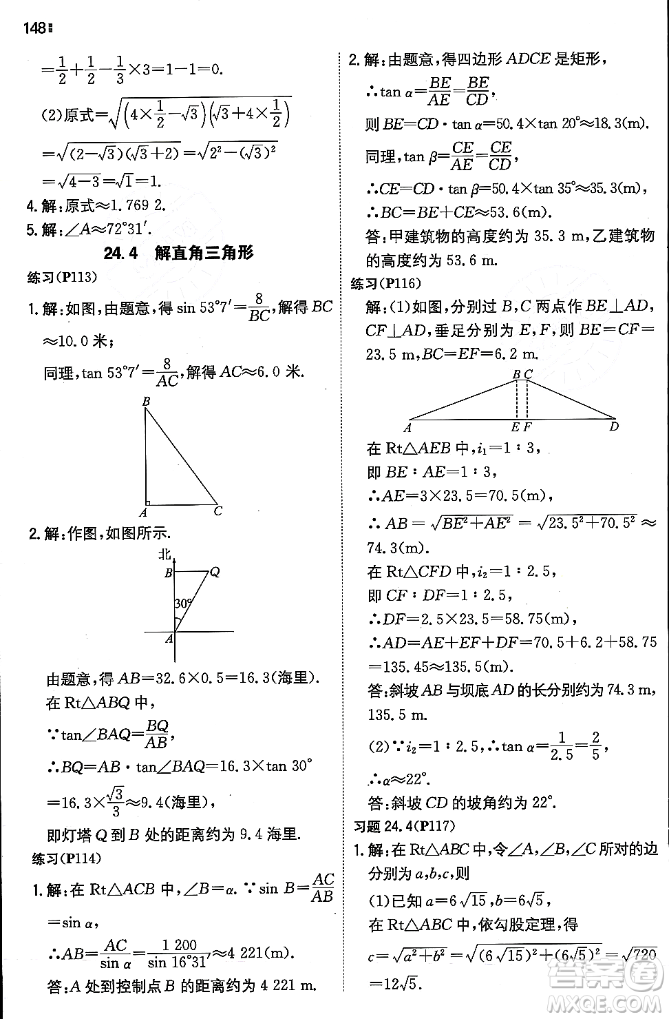 湖南教育出版社2023年秋一本同步訓練九年級數(shù)學上冊華東師大版答案