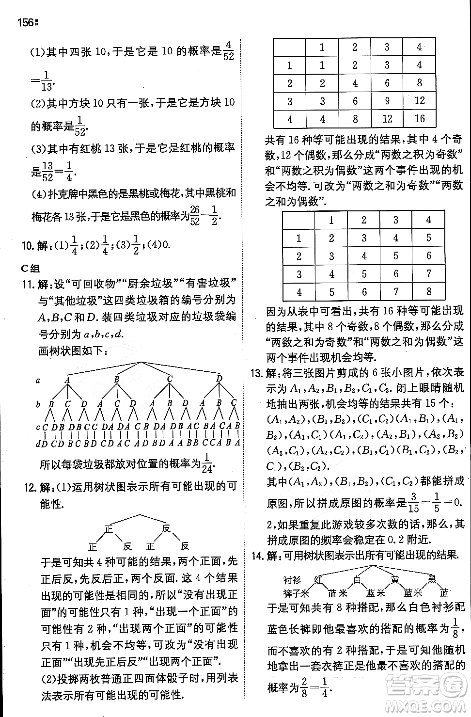 湖南教育出版社2023年秋一本同步訓練九年級數(shù)學上冊華東師大版答案