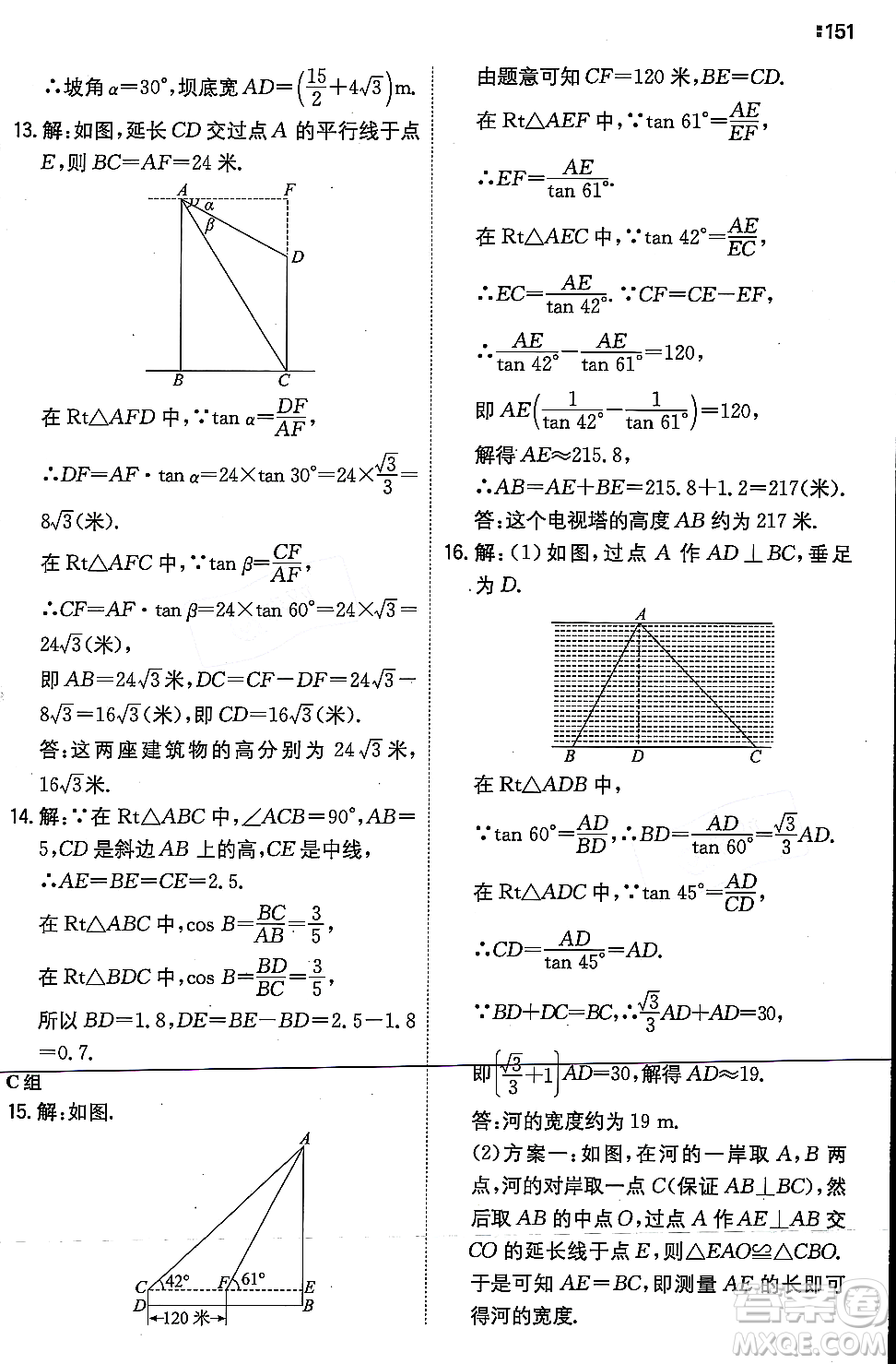 湖南教育出版社2023年秋一本同步訓練九年級數(shù)學上冊華東師大版答案