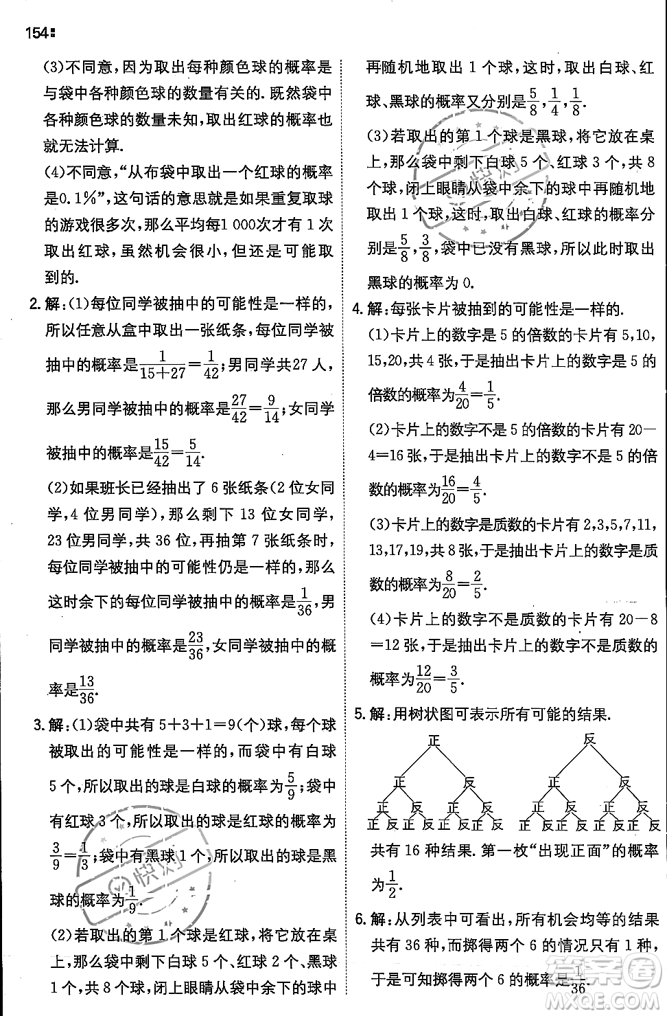 湖南教育出版社2023年秋一本同步訓練九年級數(shù)學上冊華東師大版答案