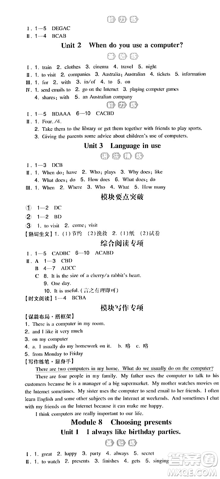 湖南教育出版社2023年秋一本同步訓(xùn)練七年級(jí)英語上冊(cè)外研版答案