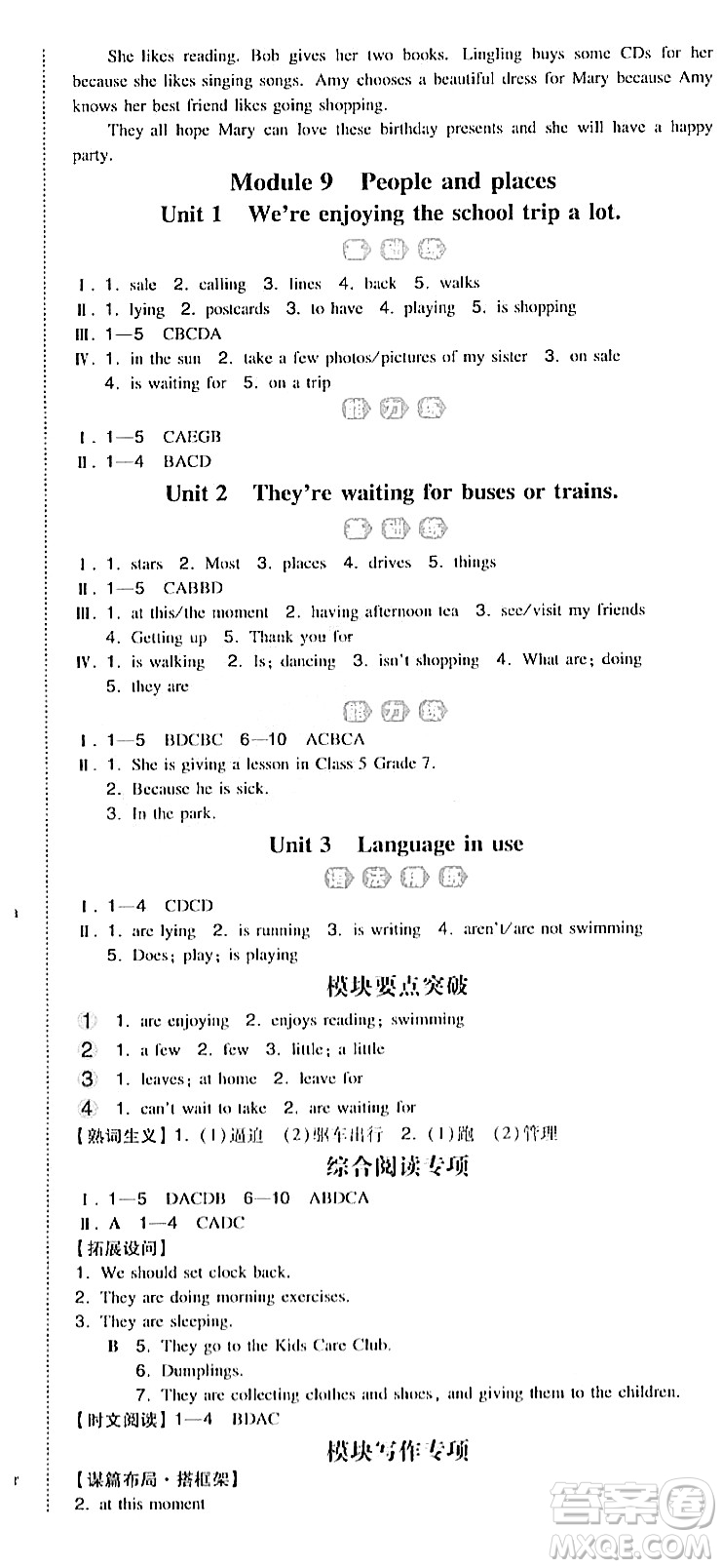 湖南教育出版社2023年秋一本同步訓(xùn)練七年級(jí)英語上冊(cè)外研版答案