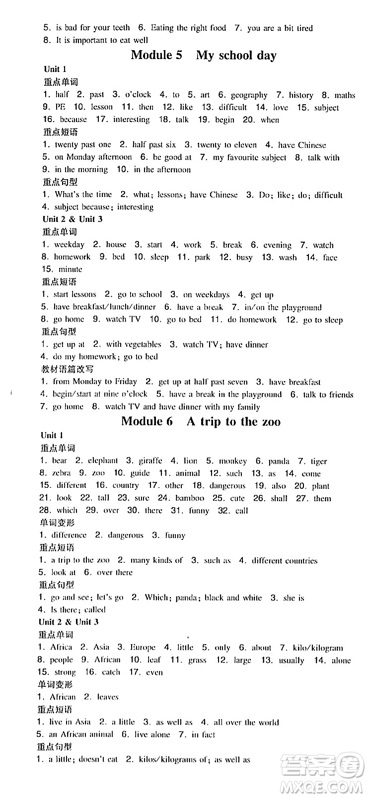 湖南教育出版社2023年秋一本同步訓(xùn)練七年級(jí)英語上冊(cè)外研版答案