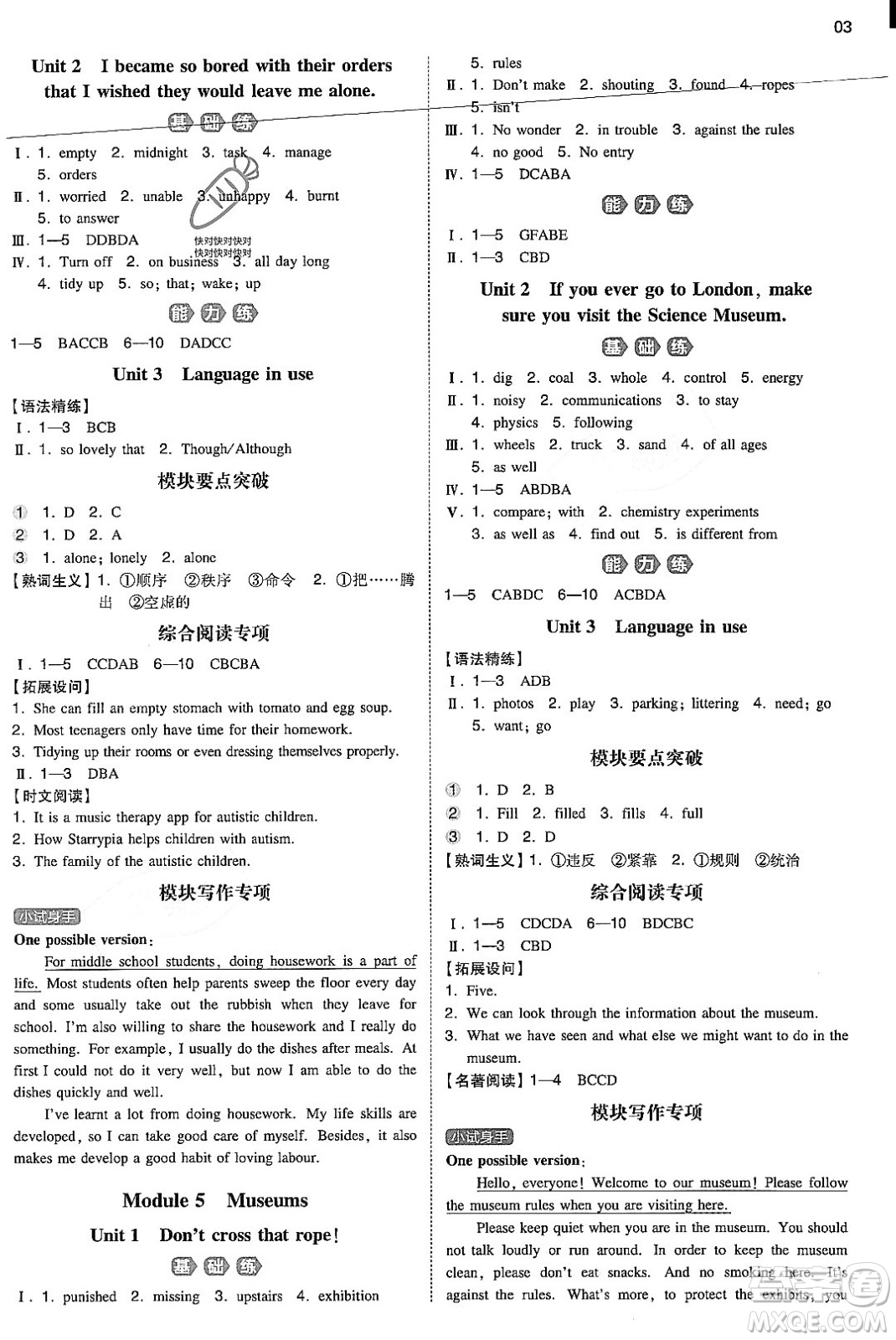 湖南教育出版社2023年秋一本同步訓練九年級英語上冊外研版答案