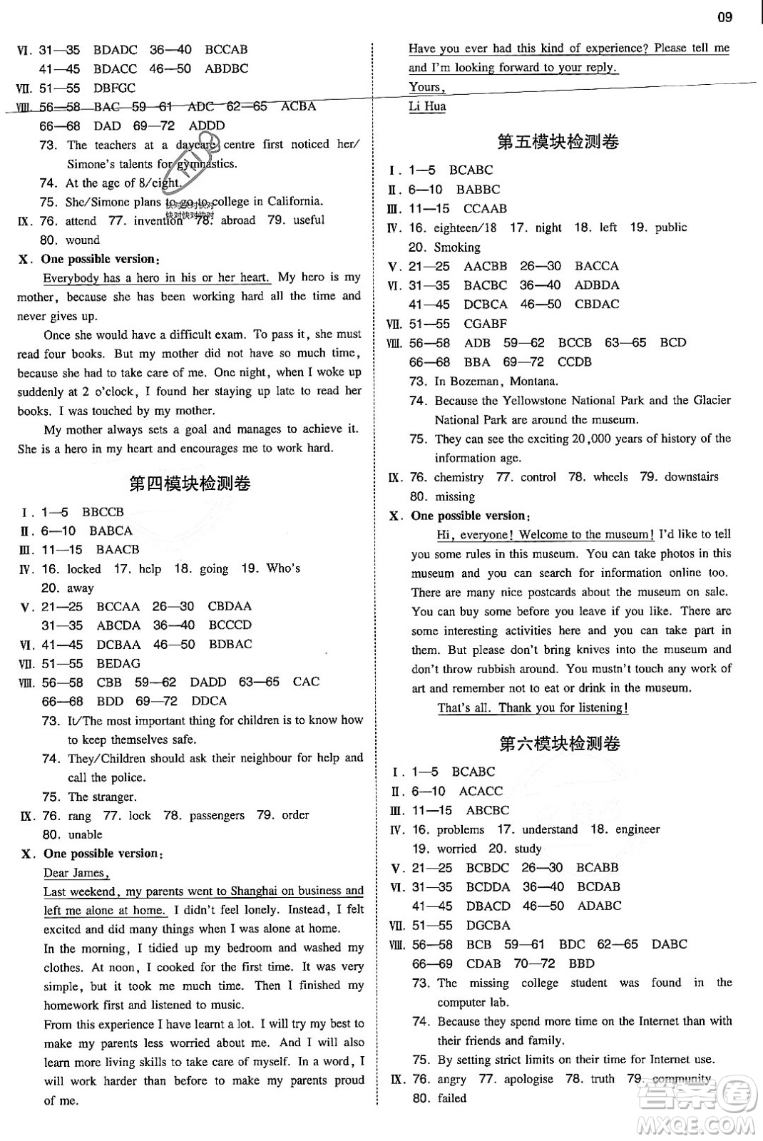 湖南教育出版社2023年秋一本同步訓練九年級英語上冊外研版答案