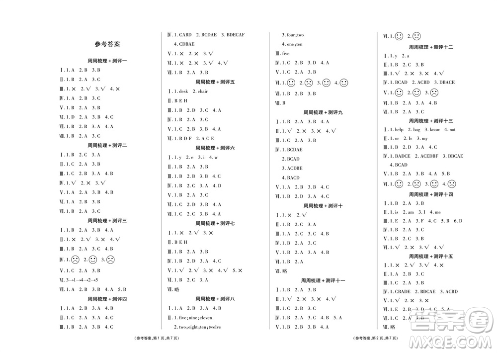 陽光出版社2023年秋金牌大考卷三年級英語上冊三起點外研版參考答案