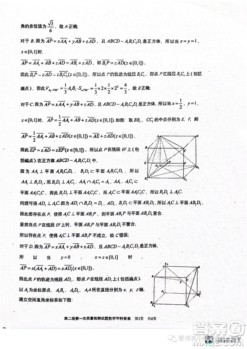 廣東佛山一中2023年高二上學(xué)期第一次質(zhì)檢數(shù)學(xué)試題答案