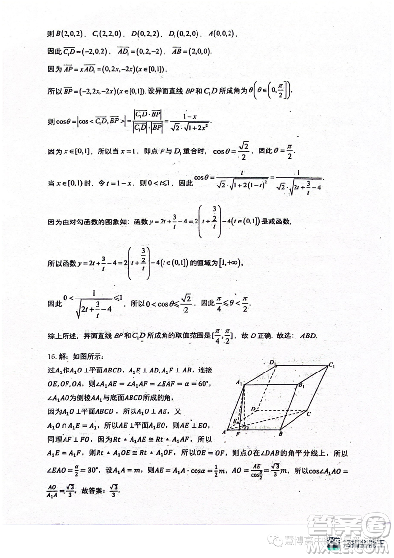 廣東佛山一中2023年高二上學(xué)期第一次質(zhì)檢數(shù)學(xué)試題答案