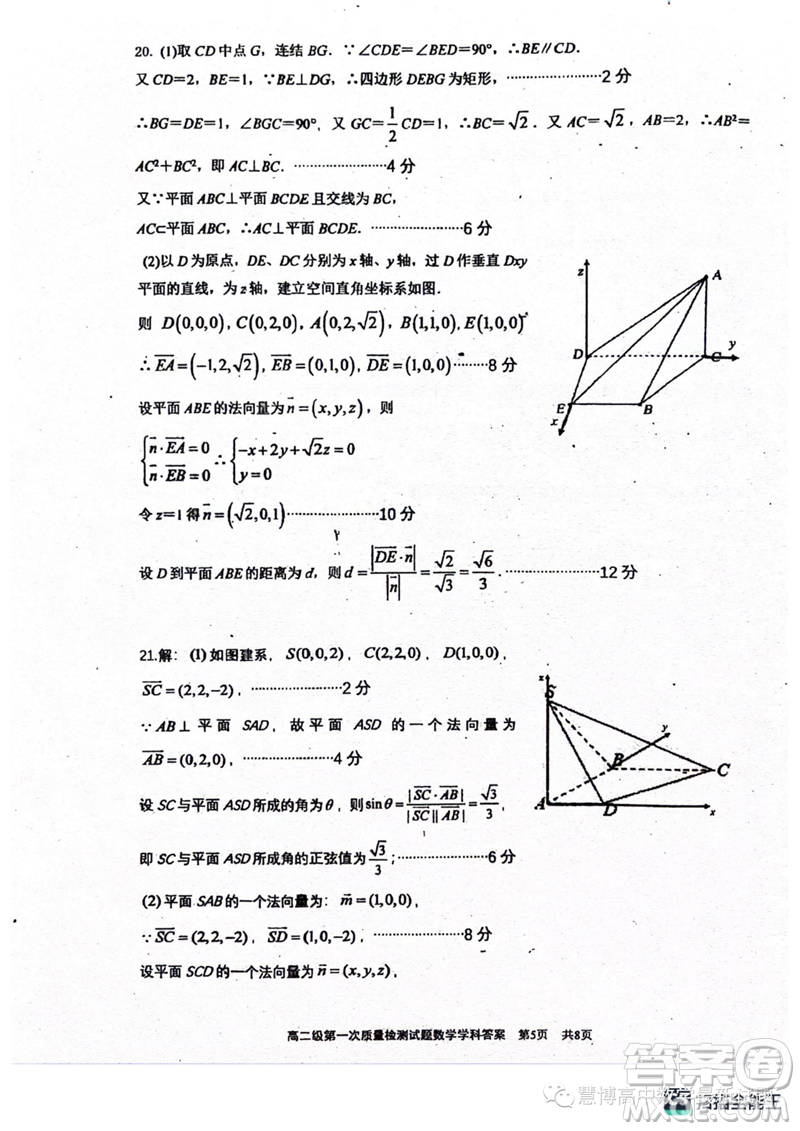 廣東佛山一中2023年高二上學(xué)期第一次質(zhì)檢數(shù)學(xué)試題答案