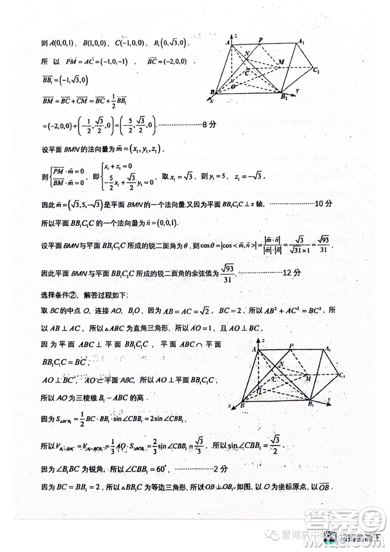 廣東佛山一中2023年高二上學(xué)期第一次質(zhì)檢數(shù)學(xué)試題答案