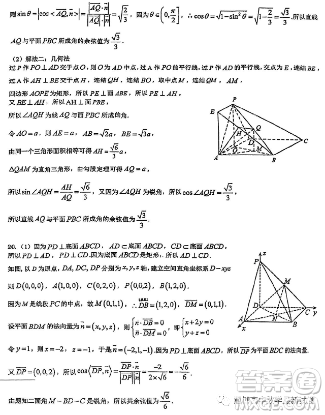 廣東東莞虎門外語學校2023年高二上學期10月月考數(shù)學試題答案