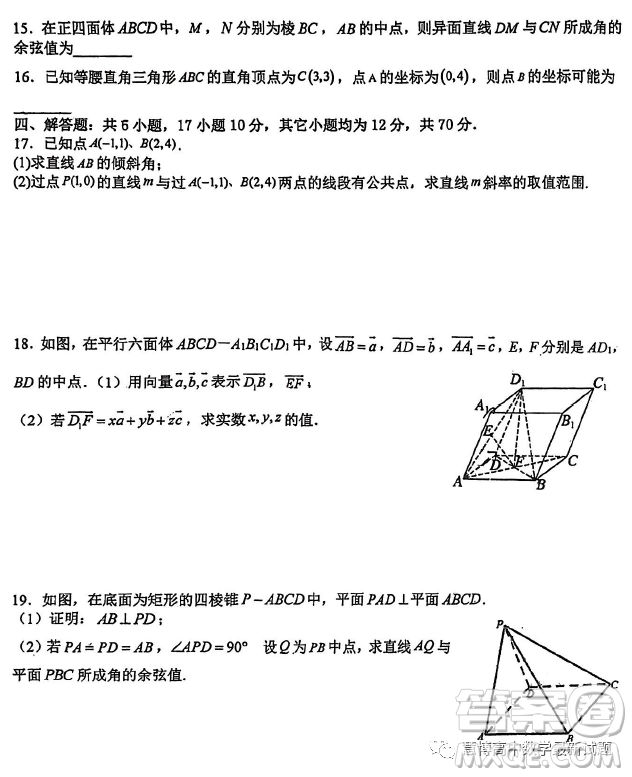 廣東東莞虎門外語學校2023年高二上學期10月月考數(shù)學試題答案