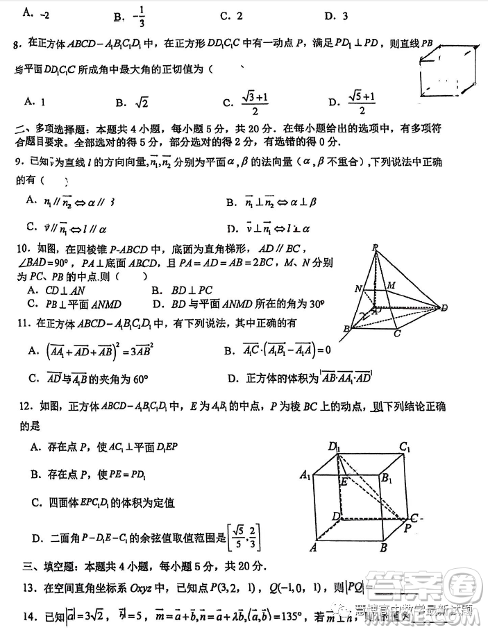 廣東東莞虎門外語學校2023年高二上學期10月月考數(shù)學試題答案