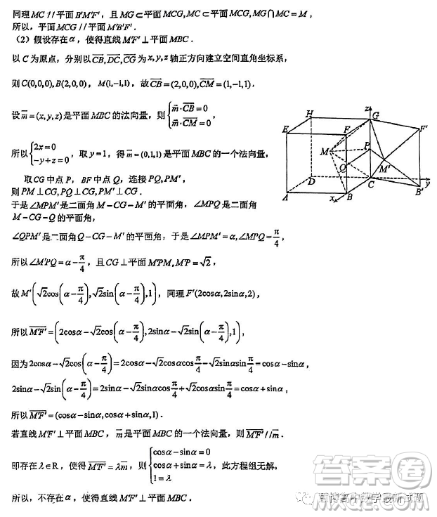 廣東東莞虎門外語學校2023年高二上學期10月月考數(shù)學試題答案