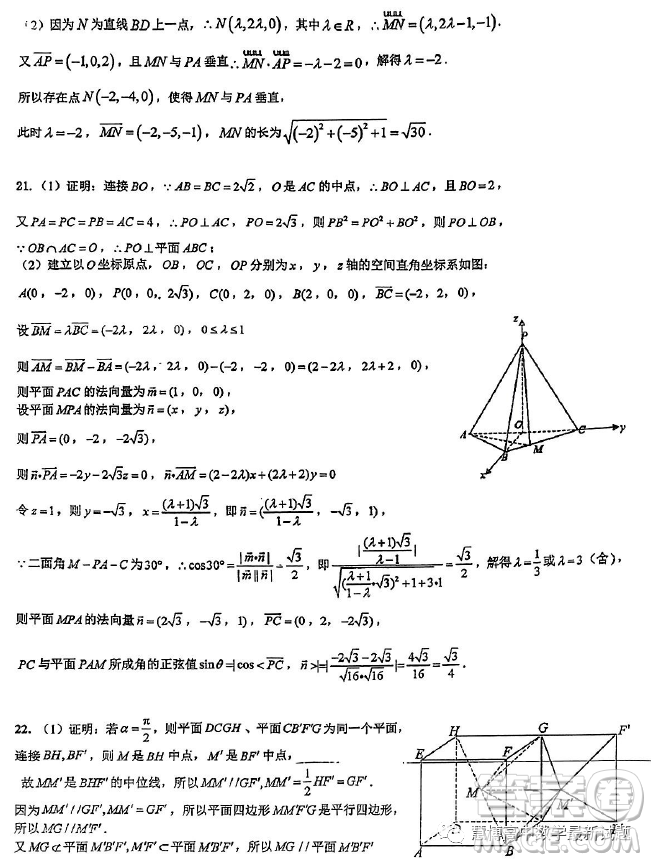 廣東東莞虎門外語學校2023年高二上學期10月月考數(shù)學試題答案