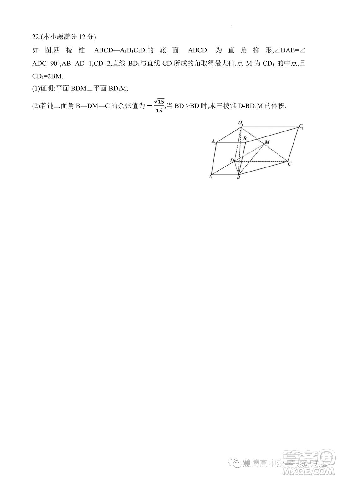 廣東惠州2023年高二上學(xué)期10月六校聯(lián)考數(shù)學(xué)試題答案