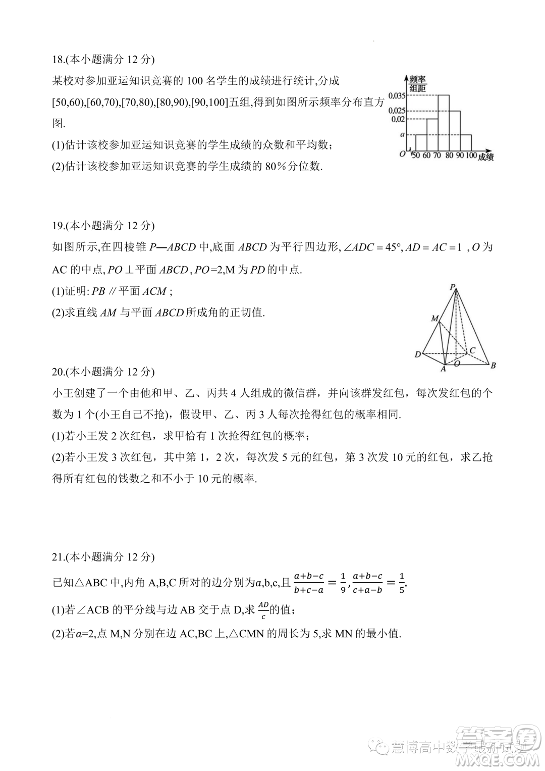 廣東惠州2023年高二上學(xué)期10月六校聯(lián)考數(shù)學(xué)試題答案