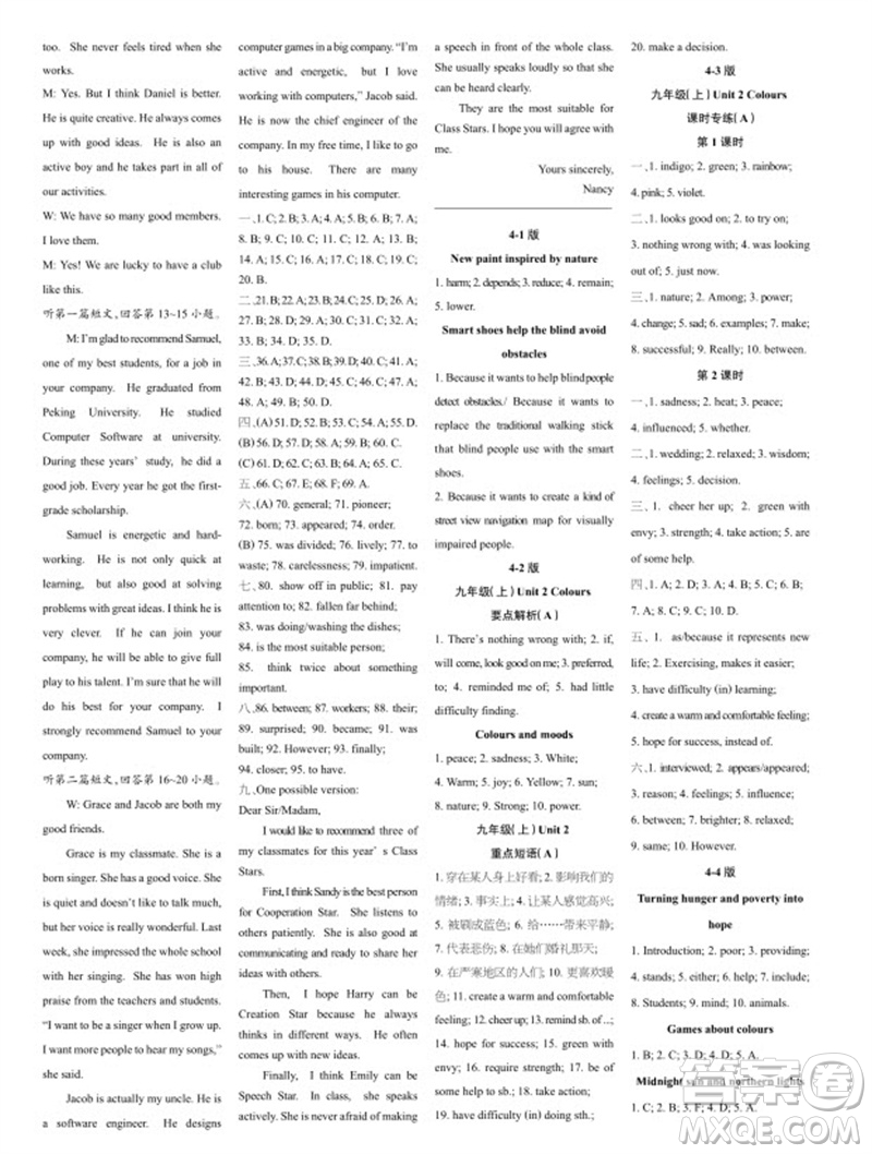 2023年秋時代英語報九年級上冊1-8期參考答案