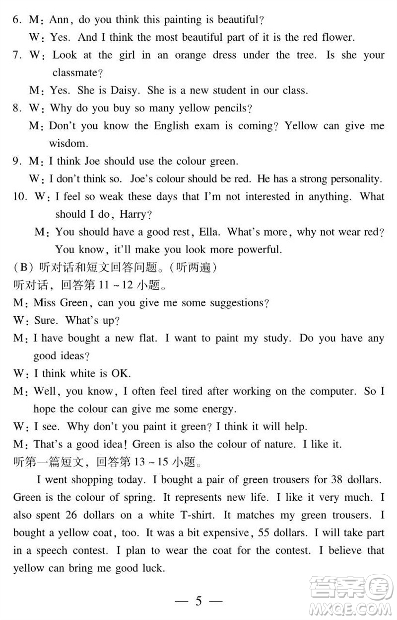 2023年秋時(shí)代英語報(bào)助你學(xué)九年級(jí)上冊(cè)自我評(píng)價(jià)試卷1-5參考答案