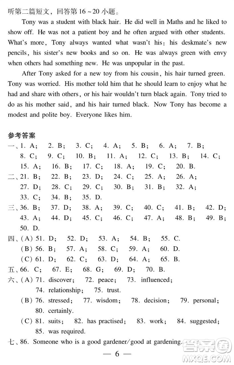 2023年秋時(shí)代英語報(bào)助你學(xué)九年級(jí)上冊(cè)自我評(píng)價(jià)試卷1-5參考答案