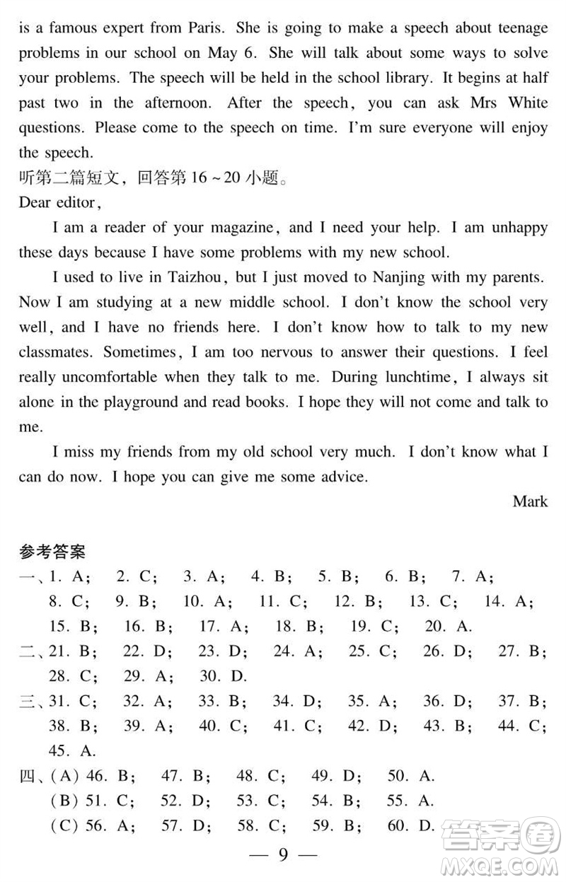 2023年秋時(shí)代英語報(bào)助你學(xué)九年級(jí)上冊(cè)自我評(píng)價(jià)試卷1-5參考答案