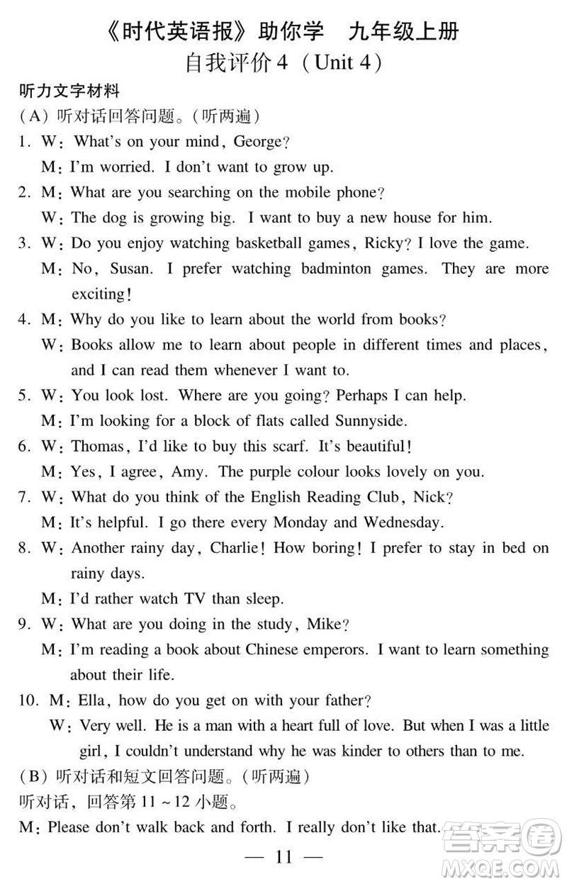 2023年秋時(shí)代英語報(bào)助你學(xué)九年級(jí)上冊(cè)自我評(píng)價(jià)試卷1-5參考答案