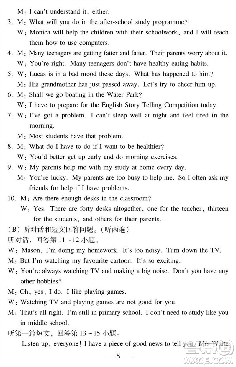 2023年秋時(shí)代英語報(bào)助你學(xué)九年級(jí)上冊(cè)自我評(píng)價(jià)試卷1-5參考答案