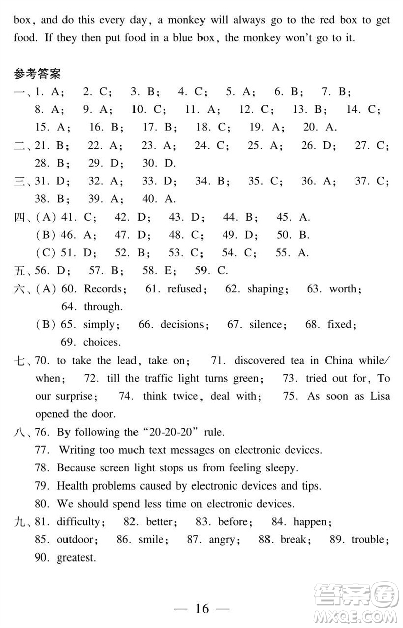 2023年秋時(shí)代英語報(bào)助你學(xué)九年級(jí)上冊(cè)自我評(píng)價(jià)試卷1-5參考答案