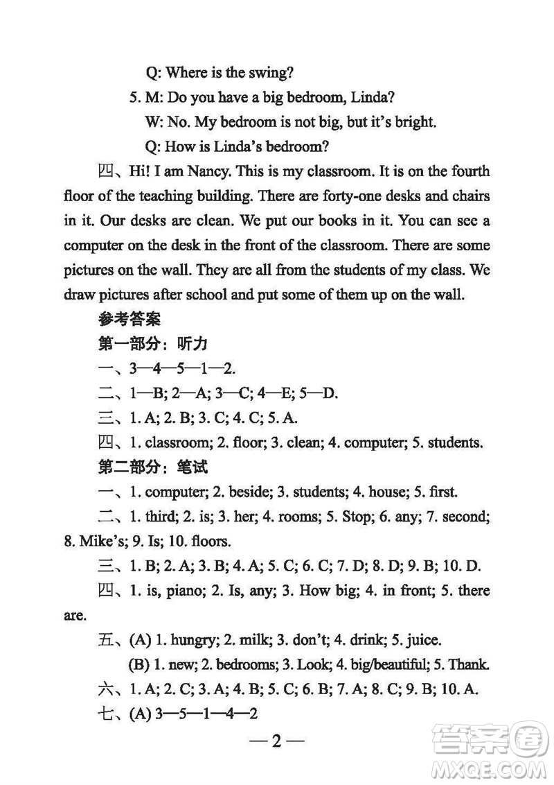 2023年秋時代英語報助你學(xué)五年級上冊自我評價標準版參考答案