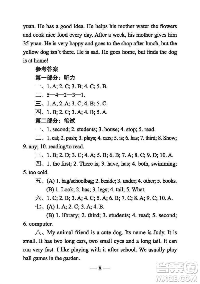 2023年秋時代英語報助你學(xué)五年級上冊自我評價標準版參考答案