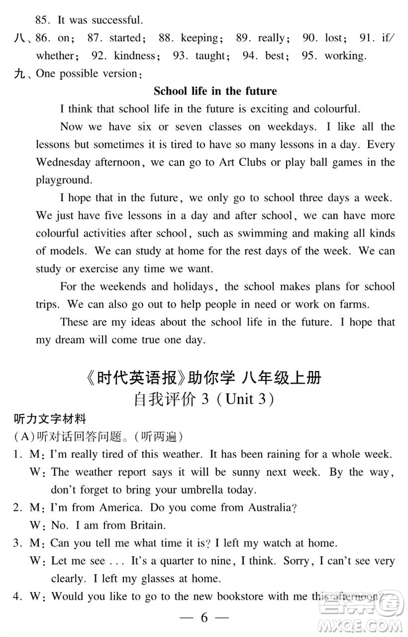 2023年秋時(shí)代英語(yǔ)報(bào)助你學(xué)八年級(jí)上冊(cè)自我評(píng)價(jià)試卷1-5參考答案