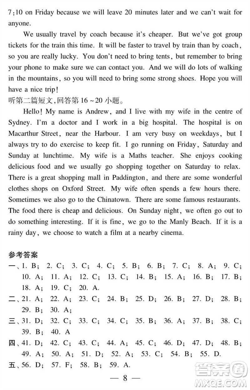 2023年秋時(shí)代英語(yǔ)報(bào)助你學(xué)八年級(jí)上冊(cè)自我評(píng)價(jià)試卷1-5參考答案