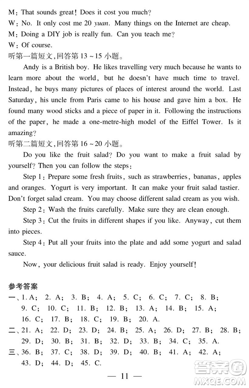 2023年秋時(shí)代英語(yǔ)報(bào)助你學(xué)八年級(jí)上冊(cè)自我評(píng)價(jià)試卷1-5參考答案