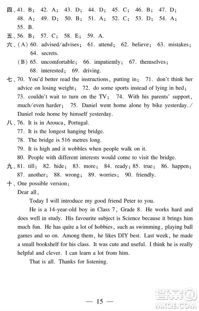 2023年秋時(shí)代英語(yǔ)報(bào)助你學(xué)八年級(jí)上冊(cè)自我評(píng)價(jià)試卷1-5參考答案