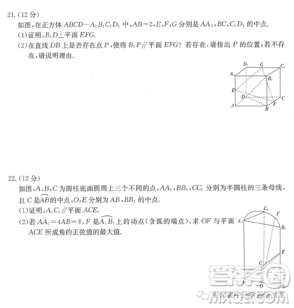 廣東深圳市名校高二上學(xué)期期中聯(lián)考數(shù)學(xué)試題答案