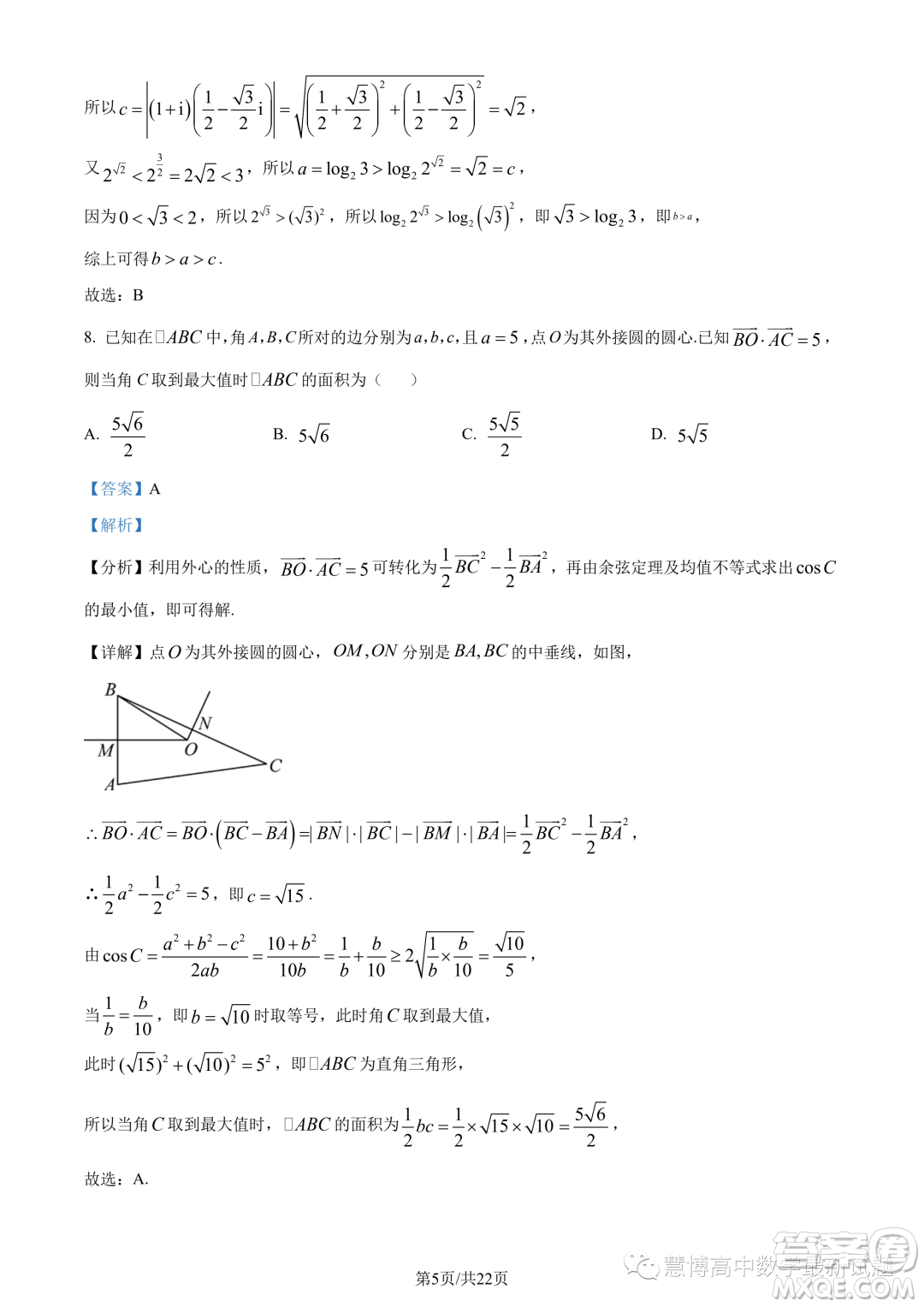 廣東惠珠聯(lián)考2023年高二上學(xué)期10月聯(lián)考數(shù)學(xué)試題答案