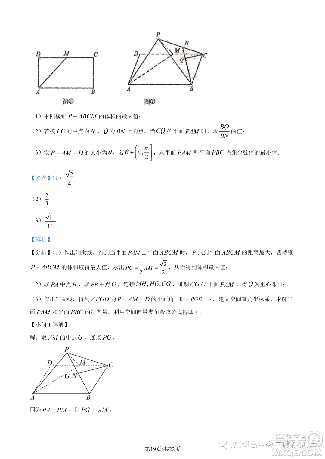 廣東惠珠聯(lián)考2023年高二上學(xué)期10月聯(lián)考數(shù)學(xué)試題答案