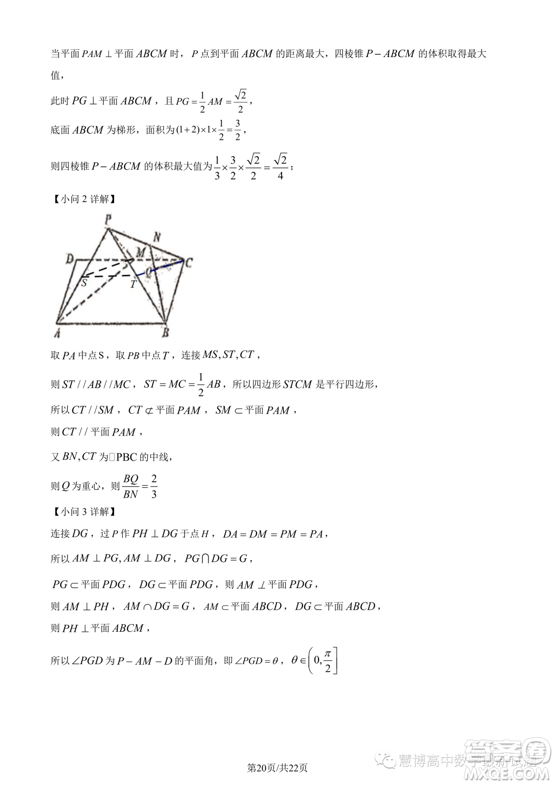 廣東惠珠聯(lián)考2023年高二上學(xué)期10月聯(lián)考數(shù)學(xué)試題答案