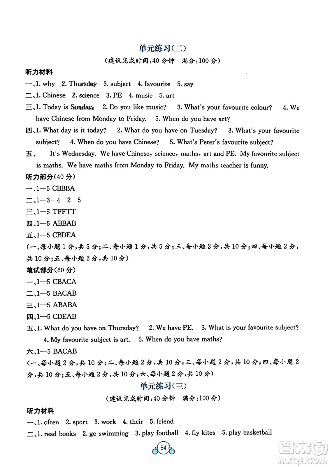 廣西教育出版社2023年秋自主學(xué)習(xí)能力測(cè)評(píng)單元測(cè)試五年級(jí)英語上冊(cè)接力版C版答案