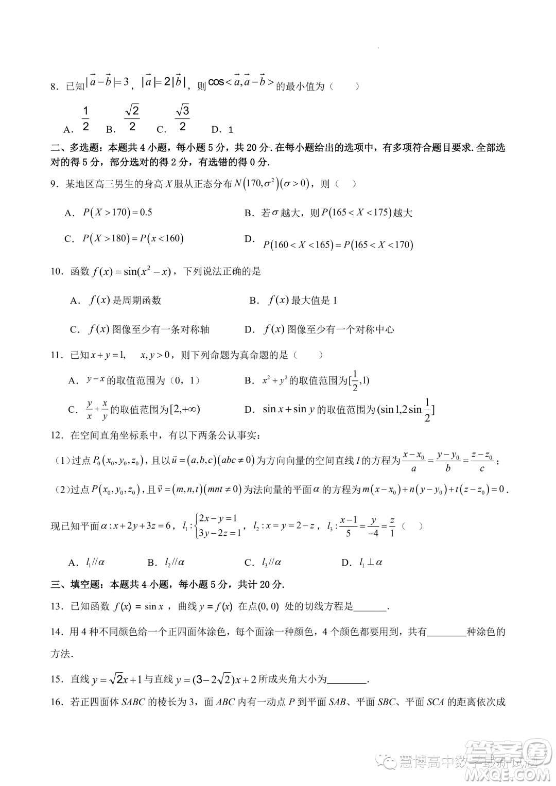 浙江杭金湖四校2024屆高三上學(xué)期第六次聯(lián)考數(shù)學(xué)試題答案