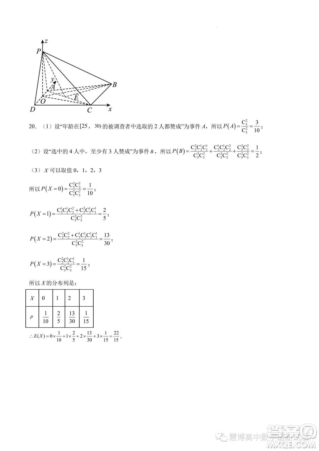 浙江杭金湖四校2024屆高三上學(xué)期第六次聯(lián)考數(shù)學(xué)試題答案