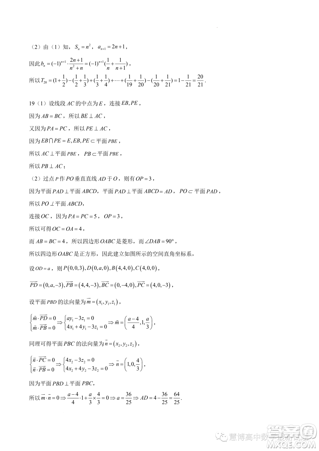 浙江杭金湖四校2024屆高三上學(xué)期第六次聯(lián)考數(shù)學(xué)試題答案